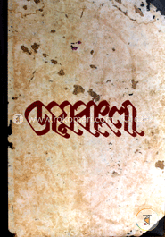জয়বাংলা image