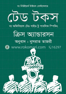 টেড টকস image