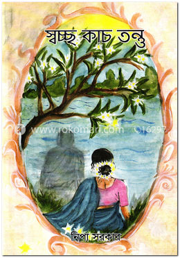 স্বচ্ছ কাচ তন্তু image