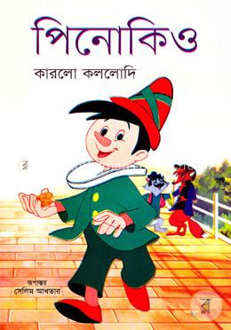 পিনোকিও image