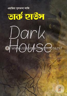 ডার্ক হাউস