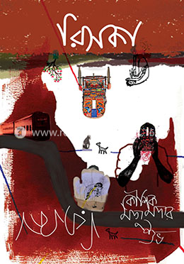 রিসকা image