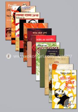 রক্তাক্ত অধ্যায় ১৯৭৫: শেখ মুজিবুর রহমানের হত্যা নিয়ে রচিত ১১টি বইয়ের কালেকশন image