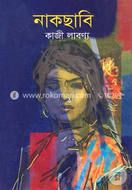 নাকছাবি image