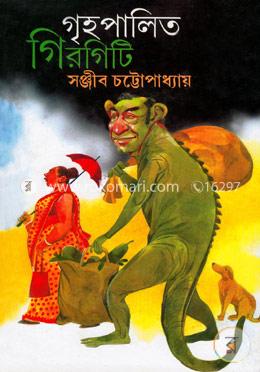 গৃহপালিত গিরগিটি