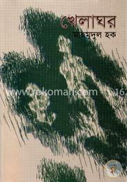 খেলাঘর image