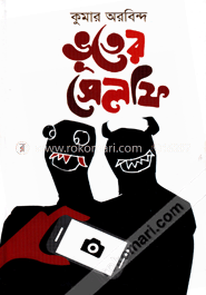 ভূতের সেলফি image