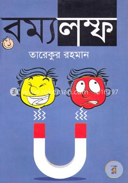 রম্যলম্ফ image