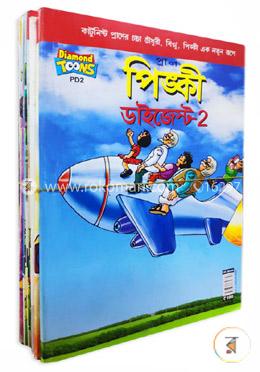 পিঙ্কী সিরিজ ৯টি বই