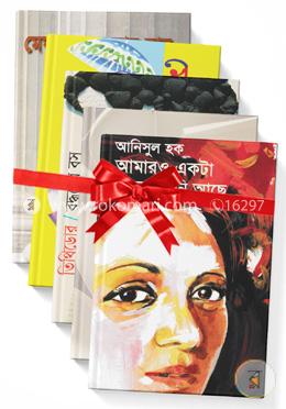 পাঠক নন্দিত ৫টি রোমান্টিক উপন্যাস image