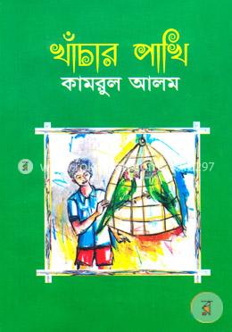 খাঁচার পাখি image