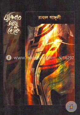 ব্যক্তিগত জরায়ু থেকে image