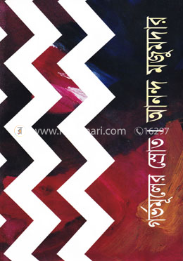 গর্ভমূলের স্রোত image