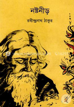 নষ্টনীড় image