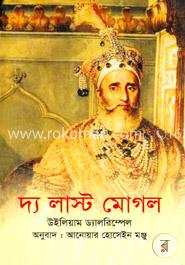 দ্য লাস্ট মোগল image