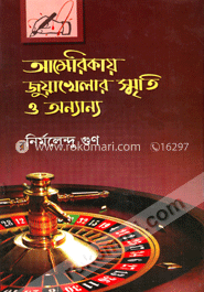 আমেরিকায় জুয়াখেলার স্মৃতি ও অন্যান্য