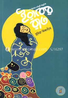 ইরাকের রাত image