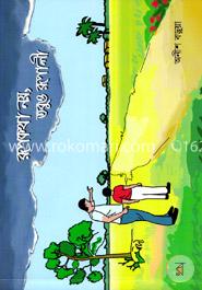 রূপকথা নয়, তবুও রূপালী image