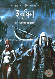 ইকুয়িনা