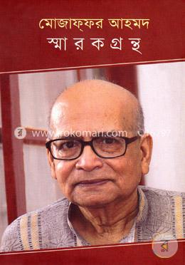 মোজাফফর আহমদ স্মারকগ্রন্থ image