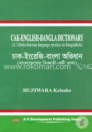 চাক-ইংরেজি-বাংলা অভিধান