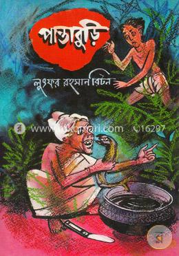 পান্তাবুড়ি