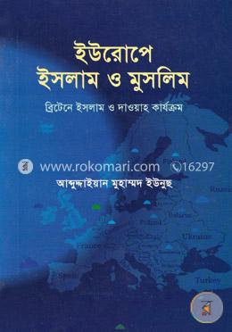 ইউরোপে ইসলাম ও মুসলিম