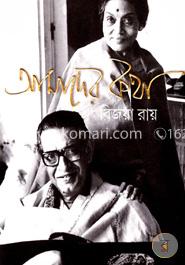 আমাদের কথা image
