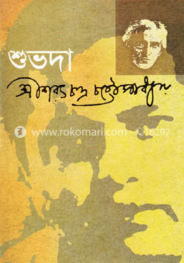 শুভদা image