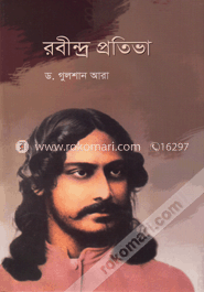 রবীন্দ্র প্রতিভা image