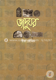 জাদুঘর image