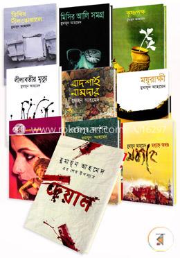 হুমায়ূন আহমেদের রকমারি বেস্ট সেলার ১০টি বই image