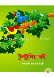 টুনটুনির বই