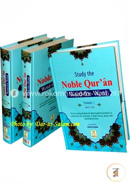 Study the Noble Quran - Word-for-Word (3 Vols. Set) (Black and White) 