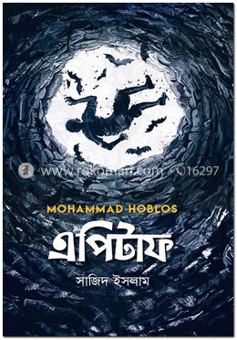 এপিটাফ image