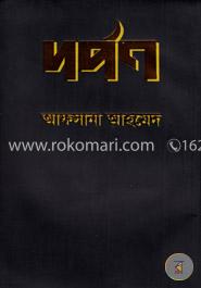 দর্পণ image