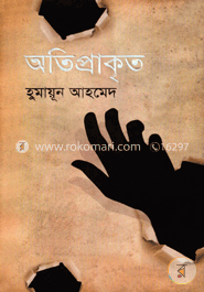 অতিপ্রাকৃত image