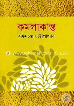 কমলাকান্ত image