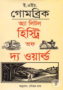 অ্যা লিটল হিস্ট্রি অফ দ্য ওয়ার্ল্ড image