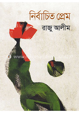 নির্বাচিত প্রেম image