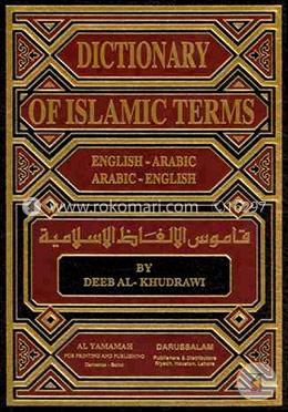 Dictionary of Islamic Terms (English-Arabic- Arabi)