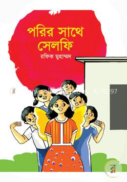 পরির সাথে সেলফি image