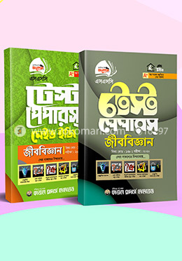 এসএসসি টেস্ট পেপার জীববিজ্ঞান, সকল বোর্ড পরীক্ষা-২০২০
