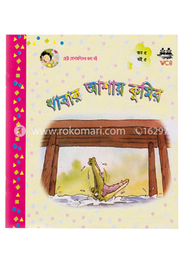 খাবার আশায় কুমির image