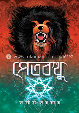 পেতবত্থু image