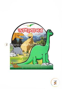 ডাইনোসর image