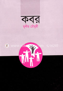 কবর image