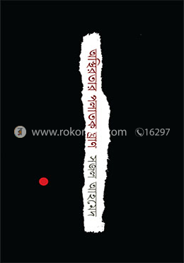অস্থিরতার পলাতক ঘ্রাণ image