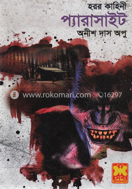 প্যারাসাইট image