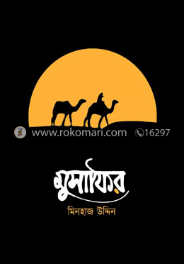 মুসাফির image